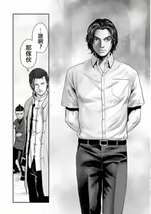 Page 181 of Tsui no Taimashi ―Ender GeisterーVol.6 - preview thumbnail