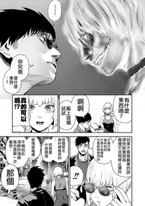 Page 20 of Tsui no Taimashi ―Ender GeisterーVol.6 - preview thumbnail