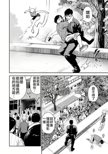 Page 51 of Tsui no Taimashi ―Ender GeisterーVol.6 - preview thumbnail
