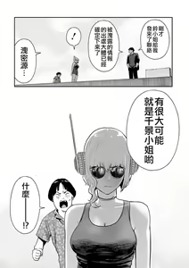 Page 54 of Tsui no Taimashi ―Ender GeisterーVol.6 - preview thumbnail