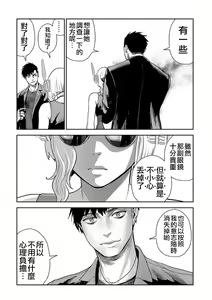 Page 56 of Tsui no Taimashi ―Ender GeisterーVol.6 - preview thumbnail