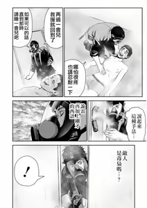 Page 75 of Tsui no Taimashi ―Ender GeisterーVol.6 - preview thumbnail