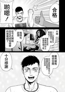 Page 8 of Tsui no Taimashi ―Ender GeisterーVol.6 - preview thumbnail