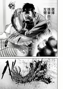 Page 98 of Tsui no Taimashi ―Ender GeisterーVol.6 - preview thumbnail