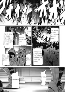 Page 13 of Ochibure Hime Joukan | 타락한 공주 전편 - preview thumbnail