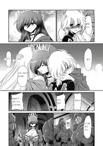 Page 15 of Ochibure Hime Joukan | 타락한 공주 전편 - preview thumbnail