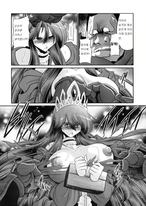 Page 18 of Ochibure Hime Joukan | 타락한 공주 전편 - preview thumbnail