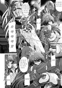 Page 28 of Ochibure Hime Joukan | 타락한 공주 전편 - preview thumbnail