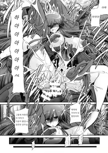 Page 34 of Ochibure Hime Joukan | 타락한 공주 전편 - preview thumbnail