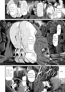 Page 36 of Ochibure Hime Joukan | 타락한 공주 전편 - preview thumbnail