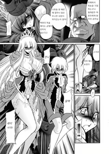 Page 37 of Ochibure Hime Joukan | 타락한 공주 전편 - preview thumbnail