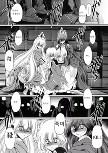 Page 39 of Ochibure Hime Joukan | 타락한 공주 전편 - preview thumbnail