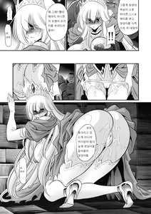 Page 43 of Ochibure Hime Joukan | 타락한 공주 전편 - preview thumbnail