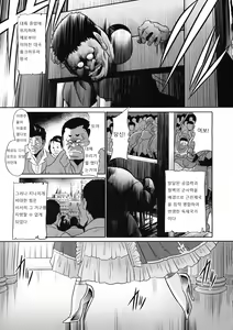 Page 7 of Ochibure Hime Joukan | 타락한 공주 전편 - preview thumbnail