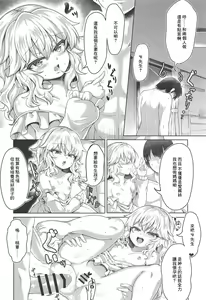 Page 15 of Momoari Fundamentalism II - preview thumbnail