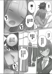 Page 20 of "Oshi ni Yowai Jukujo" ~Oshi ni Yowasugite Musume no Kareshi o Netoru Koto ni Naru Haha Hen~ | 「不擅長應付強上的熟女」 ~因為太不擅常應對強上而被女兒的男朋友給強奸了 媽媽篇~ - preview thumbnail