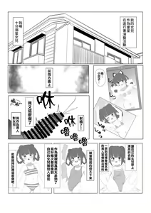 Page 3 of Musume o Okashite kudasai! | 請侵犯我的女兒吧! - preview thumbnail