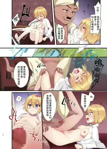 Page 14 of Fukushuu no Hate ni -Onzoushi ga Nyotaika Sarete Bad end- - preview thumbnail