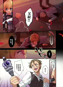 Page 3 of Fukushuu no Hate ni -Onzoushi ga Nyotaika Sarete Bad end- - preview thumbnail