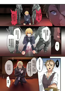 Page 4 of Fukushuu no Hate ni -Onzoushi ga Nyotaika Sarete Bad end- - preview thumbnail