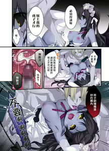 Page 46 of Fukushuu no Hate ni -Onzoushi ga Nyotaika Sarete Bad end- - preview thumbnail