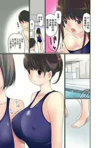 Page 104 of Manchira shiteru JK o Hakken shita node Gakuen Nai de Choukyou shite mita | 暴露狂女子高中生的日常生活 學校內的變態調教 Ch.1-29 - preview thumbnail