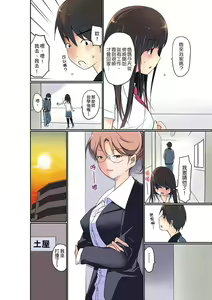 Page 130 of Manchira shiteru JK o Hakken shita node Gakuen Nai de Choukyou shite mita | 暴露狂女子高中生的日常生活 學校內的變態調教 Ch.1-29 - preview thumbnail