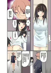 Page 153 of Manchira shiteru JK o Hakken shita node Gakuen Nai de Choukyou shite mita | 暴露狂女子高中生的日常生活 學校內的變態調教 Ch.1-29 - preview thumbnail