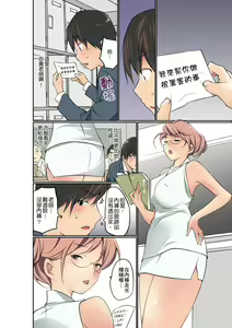 Page 155 of Manchira shiteru JK o Hakken shita node Gakuen Nai de Choukyou shite mita | 暴露狂女子高中生的日常生活 學校內的變態調教 Ch.1-29 - preview thumbnail