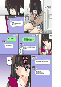 Page 162 of Manchira shiteru JK o Hakken shita node Gakuen Nai de Choukyou shite mita | 暴露狂女子高中生的日常生活 學校內的變態調教 Ch.1-29 - preview thumbnail