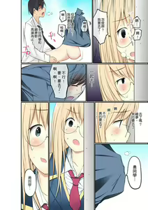 Page 192 of Manchira shiteru JK o Hakken shita node Gakuen Nai de Choukyou shite mita | 暴露狂女子高中生的日常生活 學校內的變態調教 Ch.1-29 - preview thumbnail