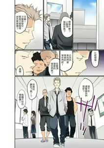 Page 200 of Manchira shiteru JK o Hakken shita node Gakuen Nai de Choukyou shite mita | 暴露狂女子高中生的日常生活 學校內的變態調教 Ch.1-29 - preview thumbnail