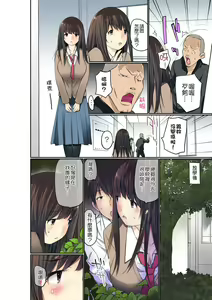 Page 203 of Manchira shiteru JK o Hakken shita node Gakuen Nai de Choukyou shite mita | 暴露狂女子高中生的日常生活 學校內的變態調教 Ch.1-29 - preview thumbnail