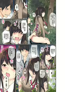 Page 204 of Manchira shiteru JK o Hakken shita node Gakuen Nai de Choukyou shite mita | 暴露狂女子高中生的日常生活 學校內的變態調教 Ch.1-29 - preview thumbnail