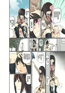 Page 207 of Manchira shiteru JK o Hakken shita node Gakuen Nai de Choukyou shite mita | 暴露狂女子高中生的日常生活 學校內的變態調教 Ch.1-29 - preview thumbnail