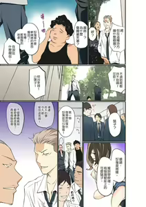 Page 210 of Manchira shiteru JK o Hakken shita node Gakuen Nai de Choukyou shite mita | 暴露狂女子高中生的日常生活 學校內的變態調教 Ch.1-29 - preview thumbnail