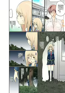 Page 232 of Manchira shiteru JK o Hakken shita node Gakuen Nai de Choukyou shite mita | 暴露狂女子高中生的日常生活 學校內的變態調教 Ch.1-29 - preview thumbnail
