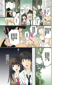 Page 237 of Manchira shiteru JK o Hakken shita node Gakuen Nai de Choukyou shite mita | 暴露狂女子高中生的日常生活 學校內的變態調教 Ch.1-29 - preview thumbnail
