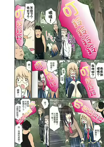 Page 240 of Manchira shiteru JK o Hakken shita node Gakuen Nai de Choukyou shite mita | 暴露狂女子高中生的日常生活 學校內的變態調教 Ch.1-29 - preview thumbnail