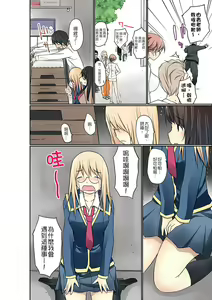 Page 244 of Manchira shiteru JK o Hakken shita node Gakuen Nai de Choukyou shite mita | 暴露狂女子高中生的日常生活 學校內的變態調教 Ch.1-29 - preview thumbnail