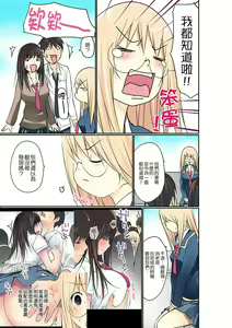 Page 247 of Manchira shiteru JK o Hakken shita node Gakuen Nai de Choukyou shite mita | 暴露狂女子高中生的日常生活 學校內的變態調教 Ch.1-29 - preview thumbnail