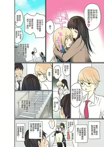 Page 250 of Manchira shiteru JK o Hakken shita node Gakuen Nai de Choukyou shite mita | 暴露狂女子高中生的日常生活 學校內的變態調教 Ch.1-29 - preview thumbnail