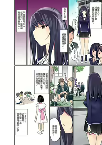 Page 253 of Manchira shiteru JK o Hakken shita node Gakuen Nai de Choukyou shite mita | 暴露狂女子高中生的日常生活 學校內的變態調教 Ch.1-29 - preview thumbnail