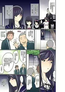 Page 254 of Manchira shiteru JK o Hakken shita node Gakuen Nai de Choukyou shite mita | 暴露狂女子高中生的日常生活 學校內的變態調教 Ch.1-29 - preview thumbnail