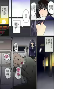 Page 256 of Manchira shiteru JK o Hakken shita node Gakuen Nai de Choukyou shite mita | 暴露狂女子高中生的日常生活 學校內的變態調教 Ch.1-29 - preview thumbnail