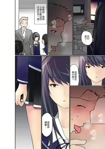 Page 257 of Manchira shiteru JK o Hakken shita node Gakuen Nai de Choukyou shite mita | 暴露狂女子高中生的日常生活 學校內的變態調教 Ch.1-29 - preview thumbnail