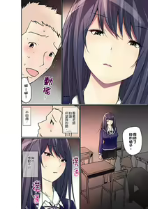Page 259 of Manchira shiteru JK o Hakken shita node Gakuen Nai de Choukyou shite mita | 暴露狂女子高中生的日常生活 學校內的變態調教 Ch.1-29 - preview thumbnail