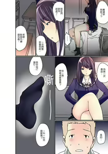 Page 263 of Manchira shiteru JK o Hakken shita node Gakuen Nai de Choukyou shite mita | 暴露狂女子高中生的日常生活 學校內的變態調教 Ch.1-29 - preview thumbnail