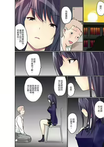 Page 265 of Manchira shiteru JK o Hakken shita node Gakuen Nai de Choukyou shite mita | 暴露狂女子高中生的日常生活 學校內的變態調教 Ch.1-29 - preview thumbnail