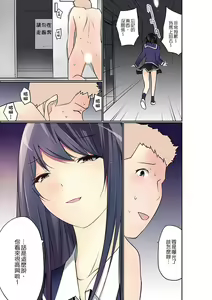 Page 281 of Manchira shiteru JK o Hakken shita node Gakuen Nai de Choukyou shite mita | 暴露狂女子高中生的日常生活 學校內的變態調教 Ch.1-29 - preview thumbnail
